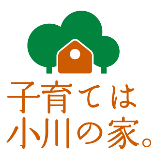 子育ては、小川の家